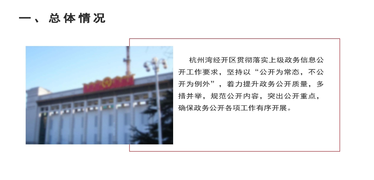 2022年政府信息公开工作年度报告-图解_页面_02.jpg